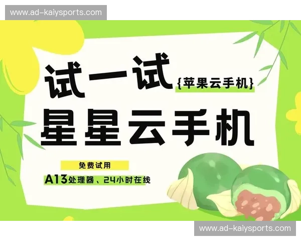 开云App专区入口——畅享购物新体验,随时随地获取品牌精品 开云App专区入口——畅享购物新体验,随时随地获取品牌精品