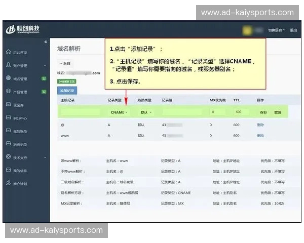 开云体育绑定邮箱教程